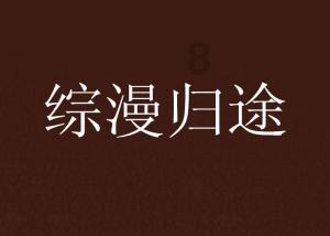 【同心聚合力·奋楫新征程】杨信:共奏民族团结乐章,同绘宗教和顺画卷